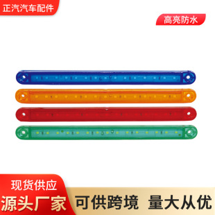 New Model 12 Led Car Light Strip for Foreign Trade and Domestic Sales, Suitable for Trucks and Vans, Small Lights, Warning Lights, Tail Lights, Brake Lights