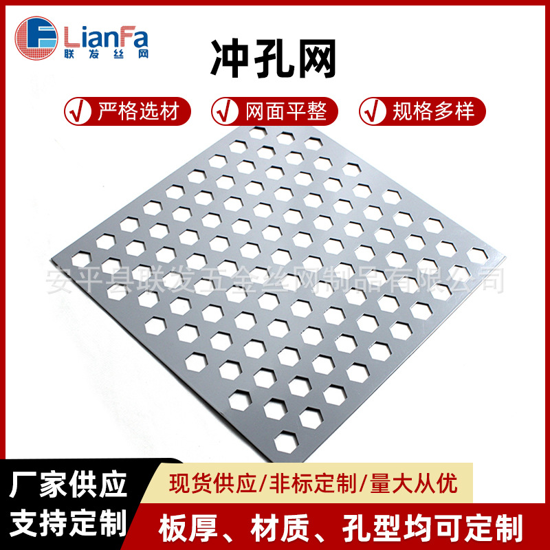 不锈钢冲孔筛网矿山机械大小孔金属打孔板镀锌吸音板粉碎机筛网