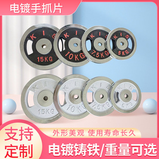 Wholesale Electroplated Hand Grip Solid Cast Iron Home Fitness Hand Grip Gym Exercise Shaping Electroplated Hand Grip