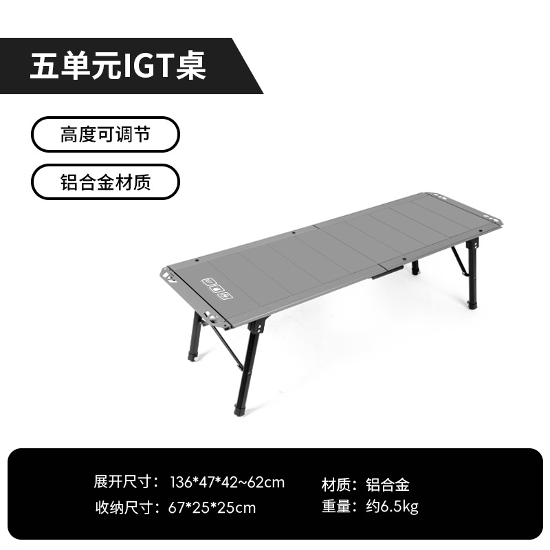 屋外超軽量アルミ合金折りたたみ 5 ユニット調整可能な戦術 IGT テーブルキャンプ折りたたみテーブルと椅子ピクニックキャンプ