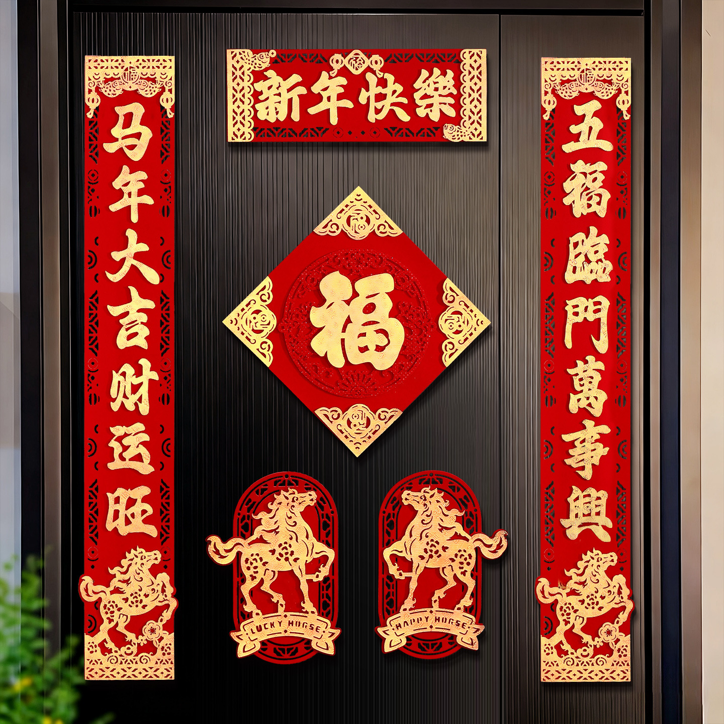 2026新款新年对联春联批货过年高档立体植绒布门联春节大门贴福字