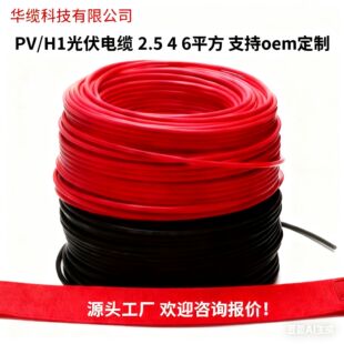 PV1-F�����|����TUV�J�C̫��ܹ����ֱ��朽�늳��þ�H1Z2Z2-K