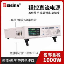 钡思那60V30A数字程控直流电源SKB-300V5A高精度稳压稳流可调电源
