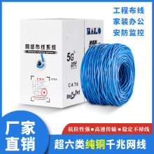 安普深蓝超六类网线纯铜监控工程网络线CAT6千兆双绞非屏蔽300米