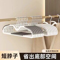 短颈衣架挂衣家用省空间短脖子晾衣服架子多功能防滑无痕收纳衣撑