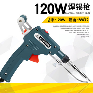 Adjustable temperature manual soldering 80W constant temperature electric soldering iron automatic soldering suit household electric maintenance welding tool
