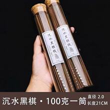 厂家直销上等海南沉水黑棋楠沉香线香批发高油脂原材料办公室熏香