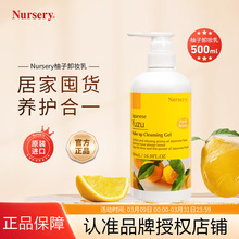 Nursery/娜斯丽柚子卸妆乳卸妆液温和敏感肌清洁卸妆面部啫喱礼物