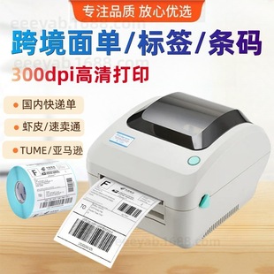 Xinye XP-470E HD barcode label printer thermal sticker 300dpi cross-border shrimp express single dozen-