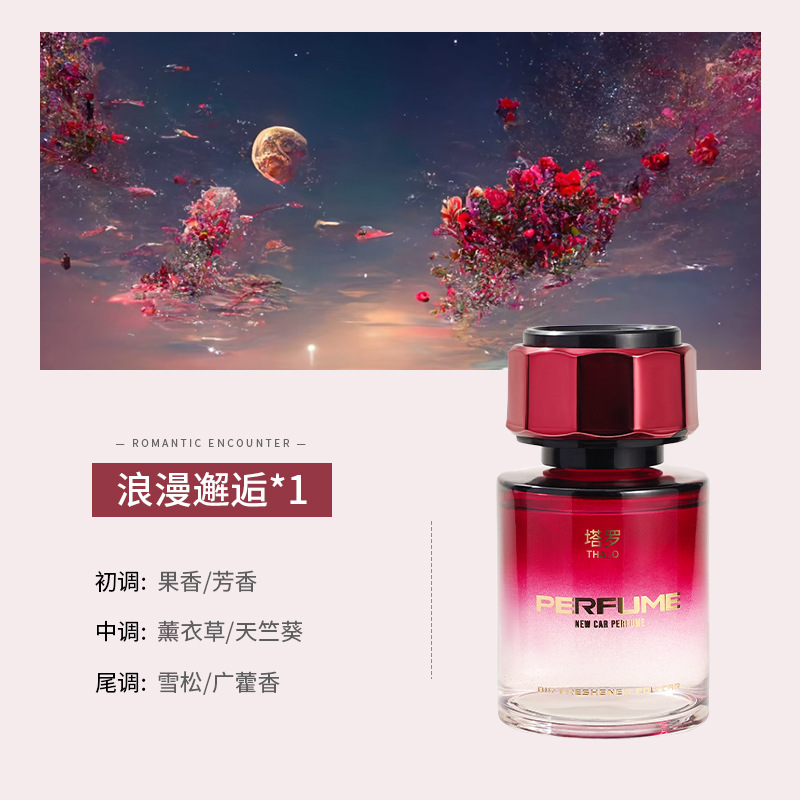 로맨틱 만남 [1 병] 부드러운 여성 향수