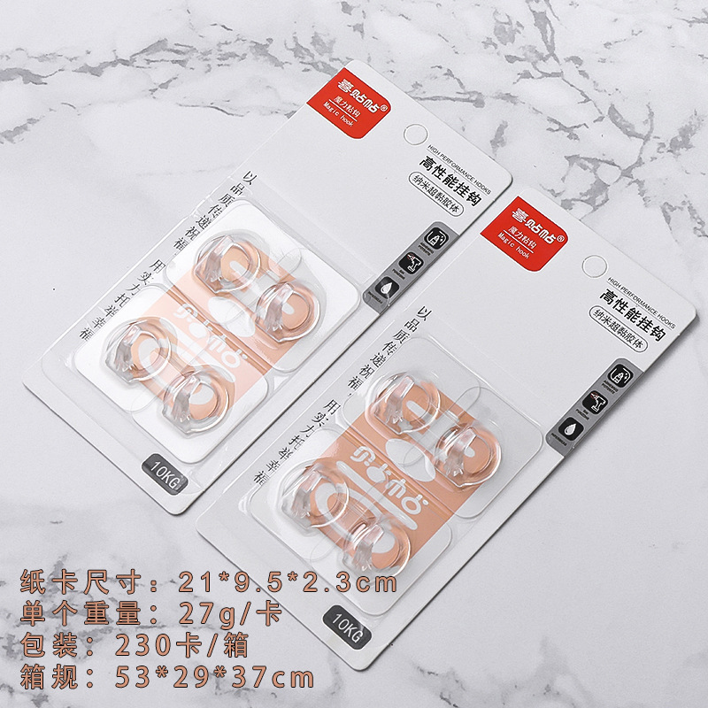 Cross-border hot-selling hook 5x 4 wall-mounted four transparent thick nano-adhesive strong blister packaging hook