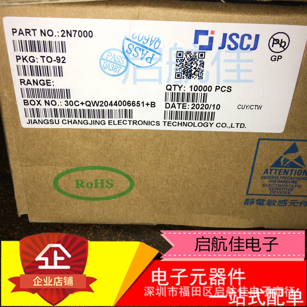 2N7000 原装长电  小功率三极管 TO-92 0.3A 60V