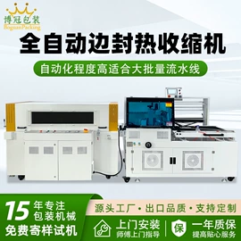 封口机械;包装机械配件;热收缩包装机