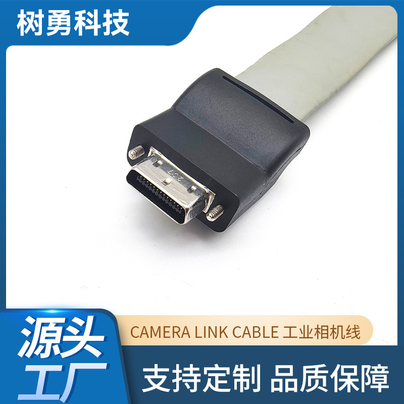 工业相机数据线扁平线弯头带锁连接线 SDR26P工业相机连接线