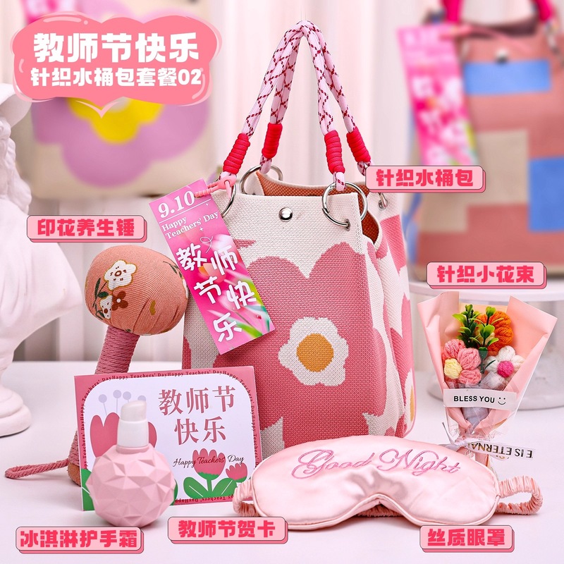 2025新款教师节伴手礼幼儿园送女老师高档实用定.制礼品创意针织|undefined