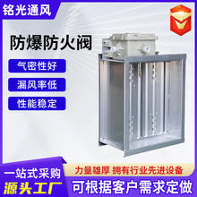 防爆排烟防火阀消防通风防火阀70度280度防爆铝制排烟防火阀
