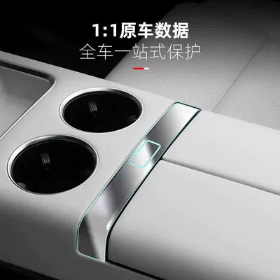 Car interior film, 25 Geely Xingyue L Interior