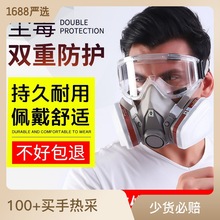 防毒面具6200半面罩農葯噴漆化工專用甲醛裝修活性炭防塵防毒口罩