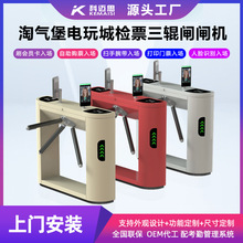 景区地铁三辊闸小区人行通道闸水上乐园手动闸机电玩城定制摆闸厂