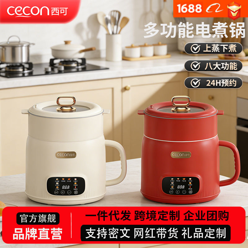 Xico Electric Cooking Pot 2.5 Liter Multi-Functional Steaming and Cooking Pot, Instant Noodle Pot, Dormitory Electric Pot, Small Office Hot Pot