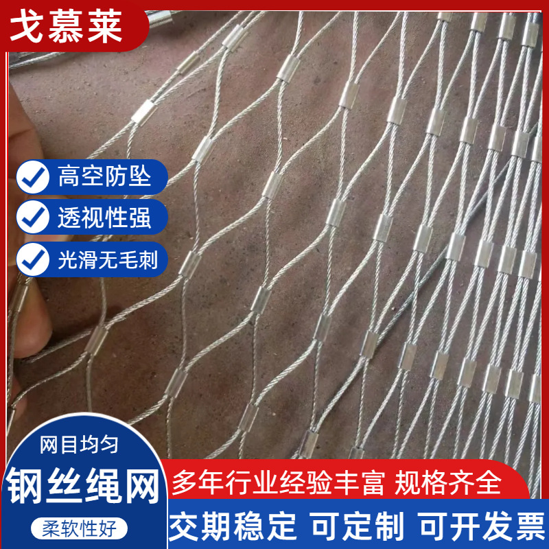 不锈钢绳网   不锈钢卡扣绳网  批发不锈钢绳网防护栏