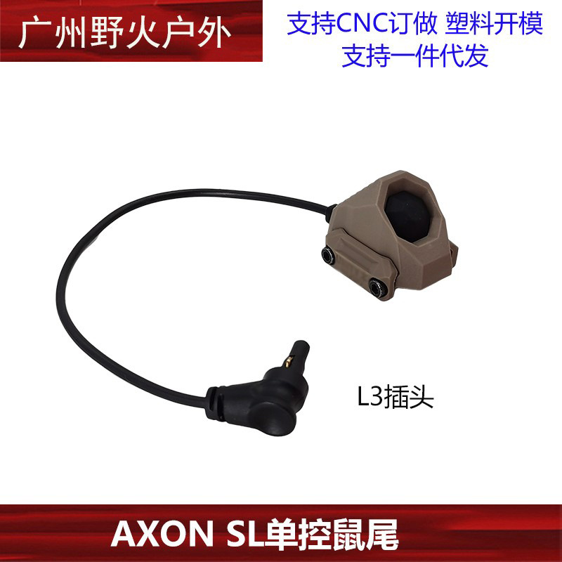 [Cola de ratón de control único AXON SL] M600/300 interruptor de control de línea de linterna SF/2.5/3.5/L3 PEQ/NGAL