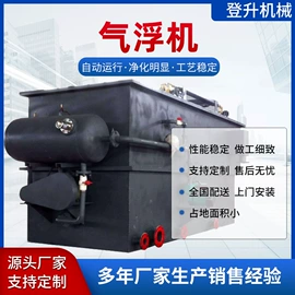 污水处理设备;污泥处理设备;气浮设备