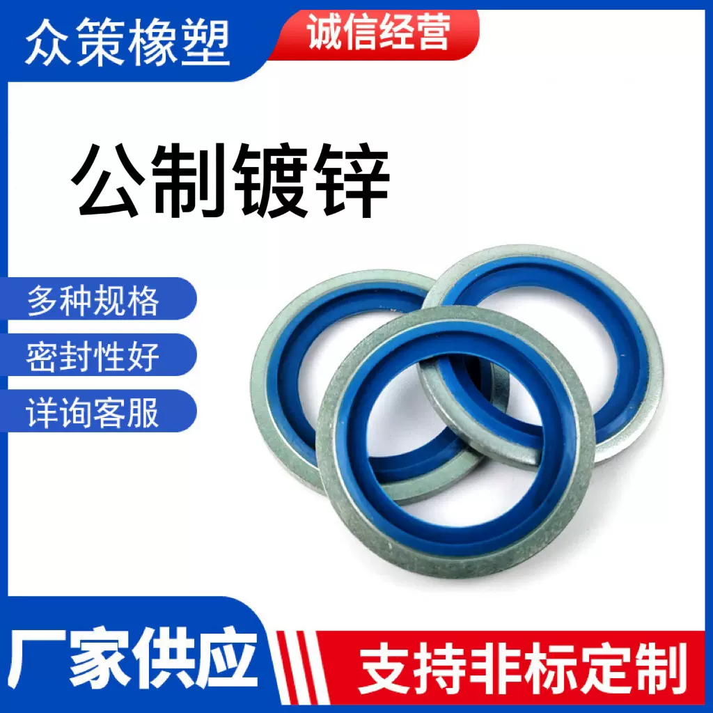 厂家半包组合垫圈镀锌公制密封件标准螺纹组合垫量大从优密封垫圈