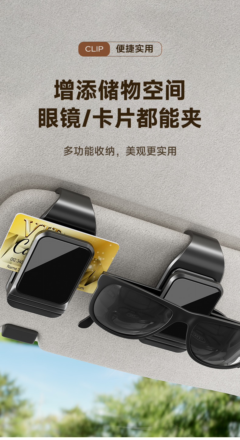 Car Glasses Clip, Car Sun Visor Sunglasses Clip, Multifunctional Car Sunglasses Storage Card Holder, Brand New Model