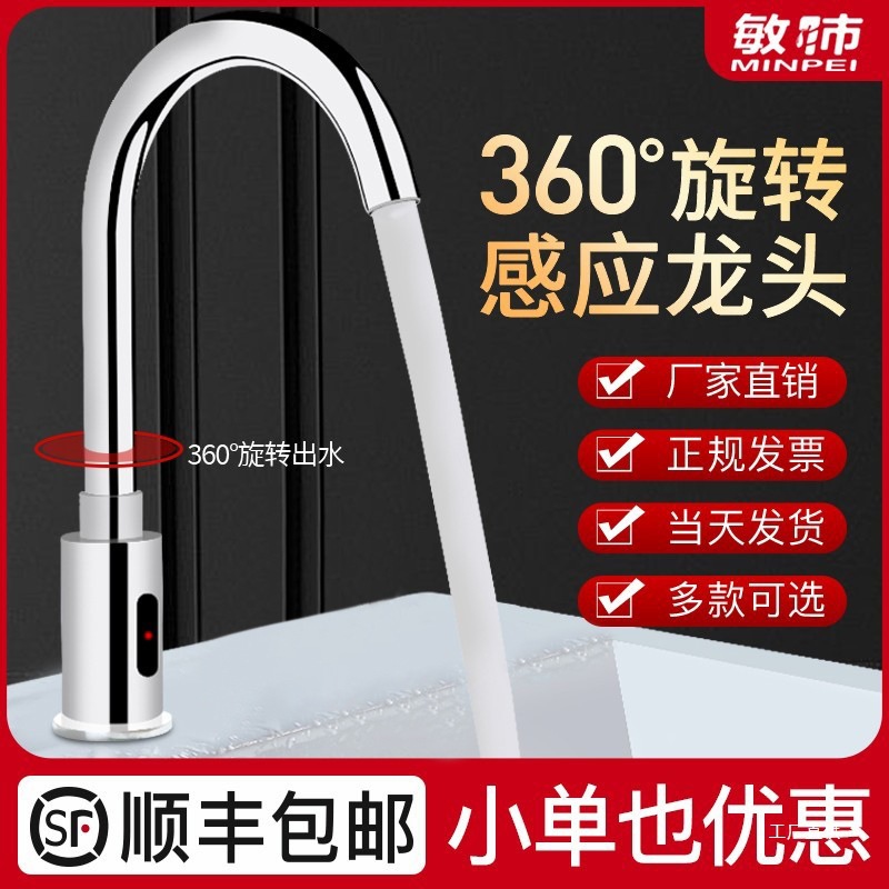 全自动感应水龙头感应式红外线洗手器厨房智能龙头单冷热全铜吾购