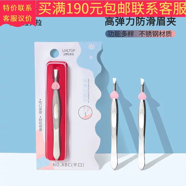 Lamela eyebrow tweezers, silver stainless steel eyebrow clippers, eyebrow tweezers, eyebrow clips, tweezers with slanted and flat tips, two types for eyebrow shaping