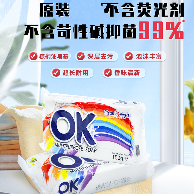 Baopiao Le Antibacterial Baby Laundry Soap, Mother and Baby Underwear Soap, No Fluorescent Agent, Ok Soap, Plant-Based Soap Base, 150g*4 Pieces