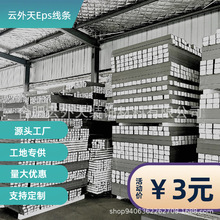 外墙装饰EPS线条厂家 檐口线脚批发EPS窗套定制 eps欧式构件线条