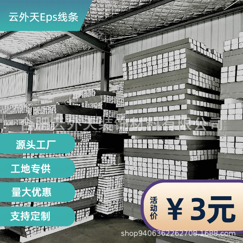 外墙装饰EPS线条厂家 檐口线脚批发EPS窗套定制 eps欧式构件线条