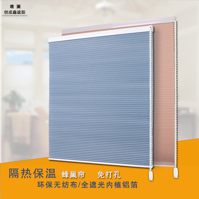Punch holes Raju Honeycomb blinds heat insulation Noise Reduction Organ screens a living room balcony bedroom Lifting Louver curtain
