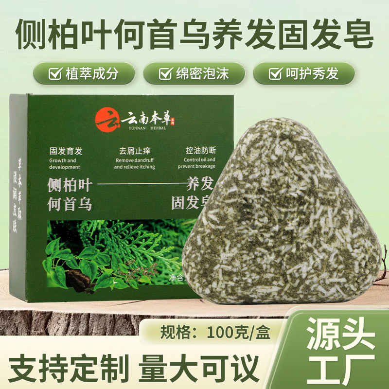 探雅侧柏叶乌斯曼本草固发皂草本香皂养发洁净洗脸皂纯手工精油皂|undefined