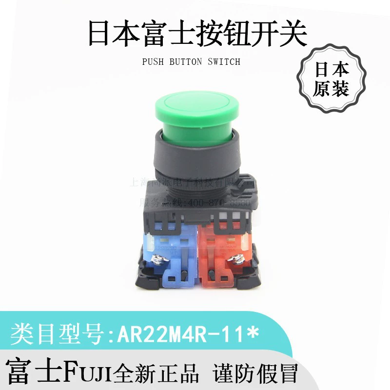 Японский оригинал Fuji AR22M4R-11* кнопочный переключатель, новый, импортный, скидка, хит продаж