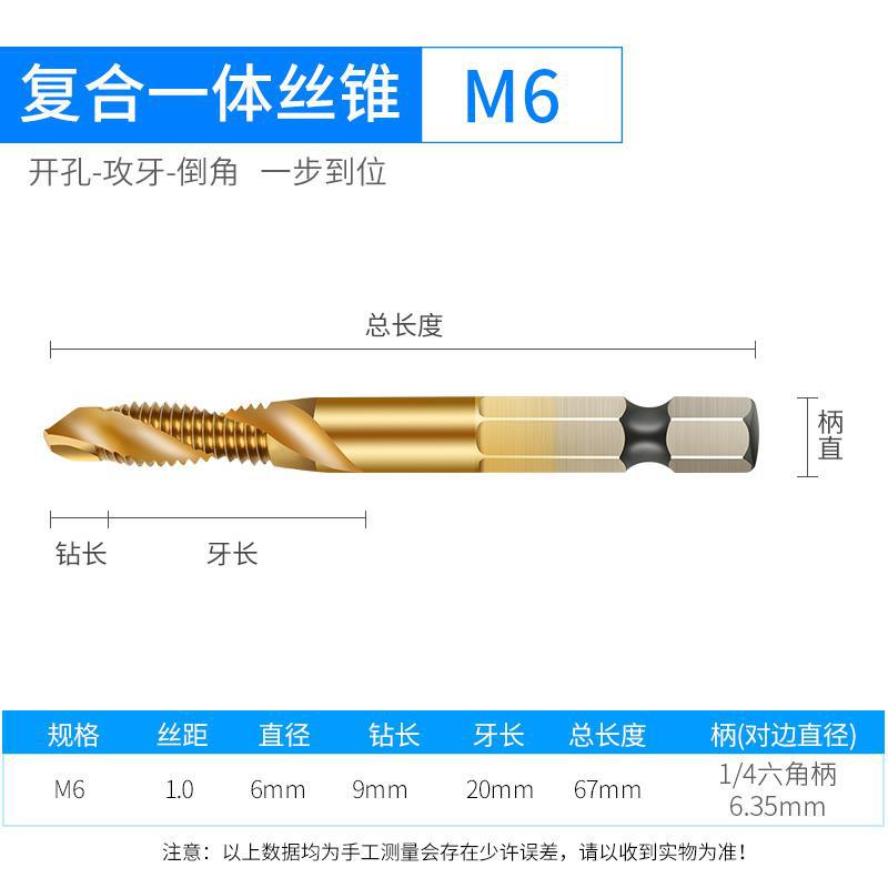 Un M6 (HSS6542)