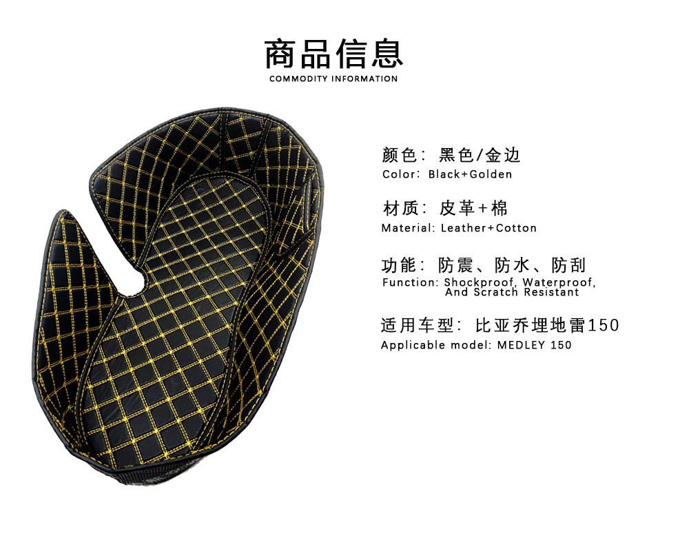 Piagqiao medley150 buried Thunder liner seat bucket pad toilet pad motorcycle seat bucket pad modification accessories
