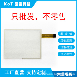 Factory Direct 8 Line Resistive Touch Screen Touch Pad Board Amt250