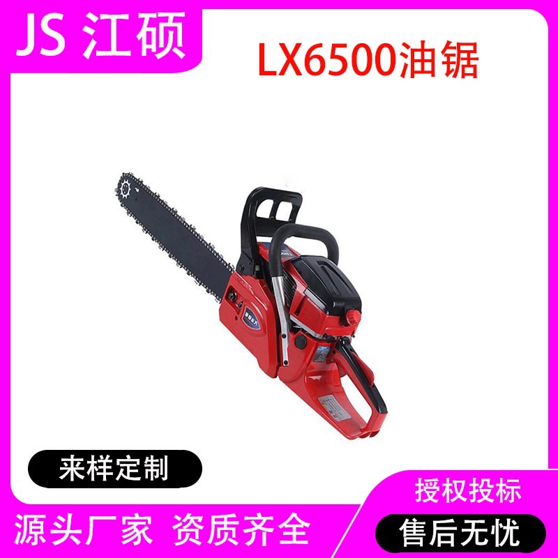 森林消防油锯LX6500火场清理机动链锯手提便携式园林锯伐木锯