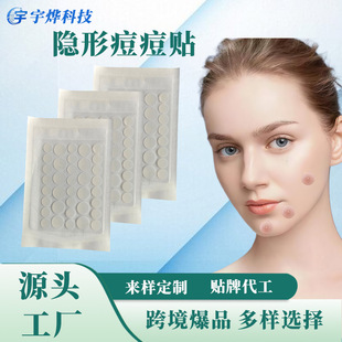 Cross-Border Round Hydrocolloid Acne Patch Invisible Transparent Acne Patch 36 Capsules Acne Patch Acne Removal Patch Pe Acne Removal