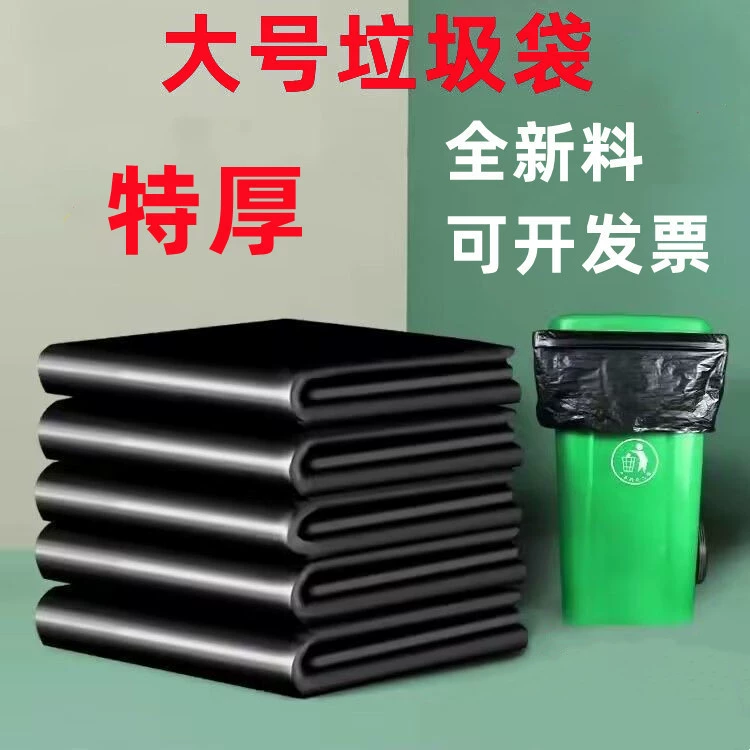 Мешок для мусора большой черный утолщение очень толстый завод оптом гостиничная недвижимость
