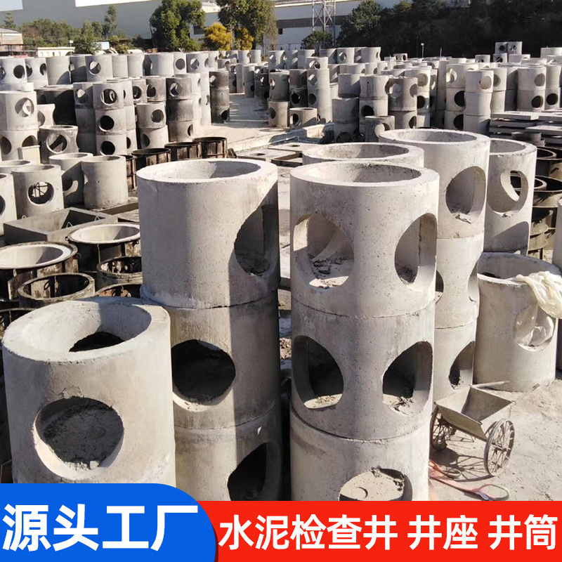 钢筋混凝土检查井水泥检查井成品污水井座井筒盖板预制管涵管湖南