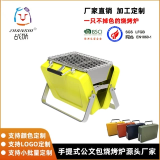 工厂小批量定制户外折叠烧烤架家用迷你手提式公文包烧烤炉