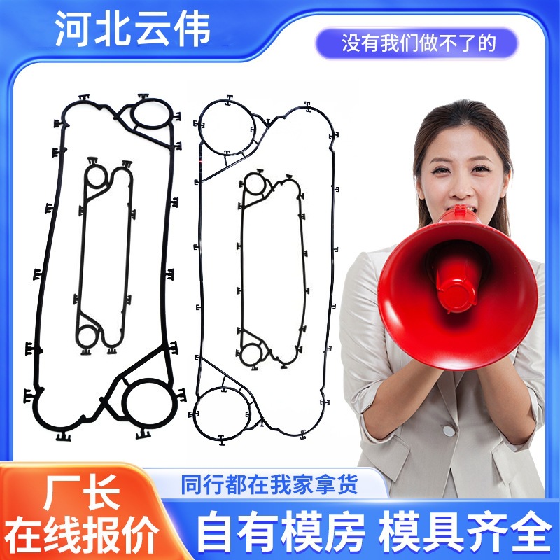 板式换热器橡胶圈TS20橡胶垫片液压油水冷却器胶条冷油器垫片配件