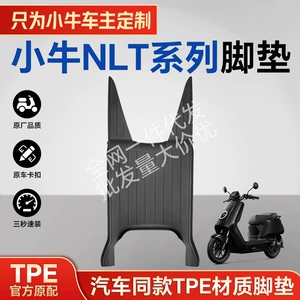 Niu Nlt/Nl seriyası üçün TPE suya davamlı, aşınmaya davamlı motosiklet paspasları