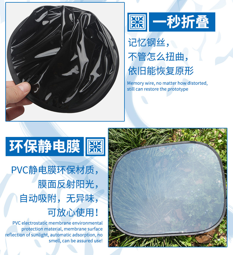 Car Sunshade Side Visor Light-Blocking Magic Mesh Electrostatic Sticker Heat Insulation Cover Factory Windshield Shop