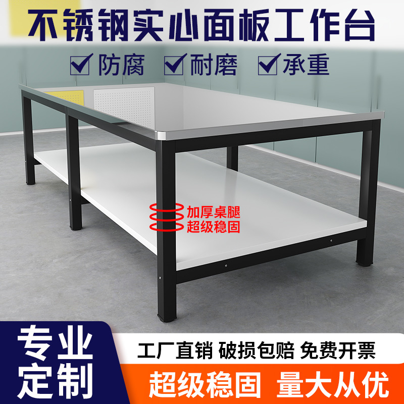 不锈钢工作台双层桌子快递打包桌车间工厂流水线裁剪台操作检验台