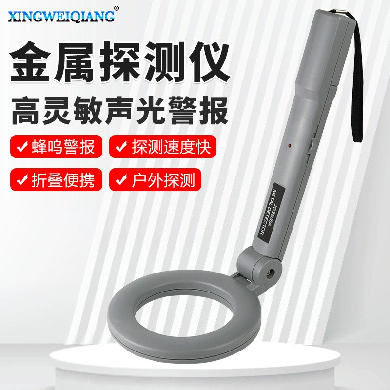 Ручной складной Высокоточный детектор сканирования обнаружения Малый открытый детектор метро детектор металла